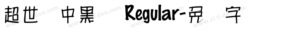 超世纪中黑体 Regular字体转换